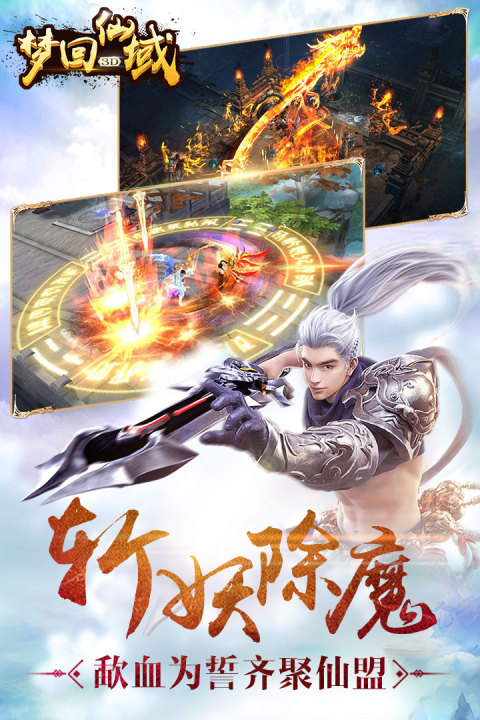 梦回仙域-水墨仙侠