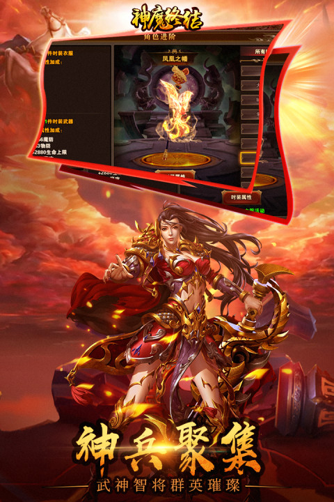 神魔终结手游版01