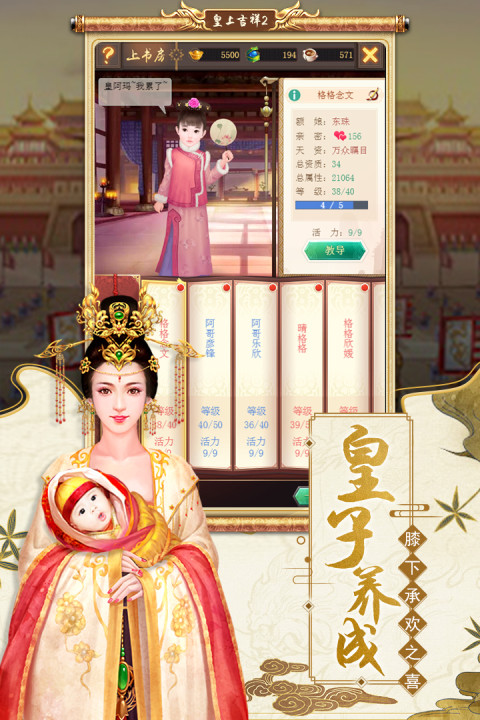 皇上吉祥2
