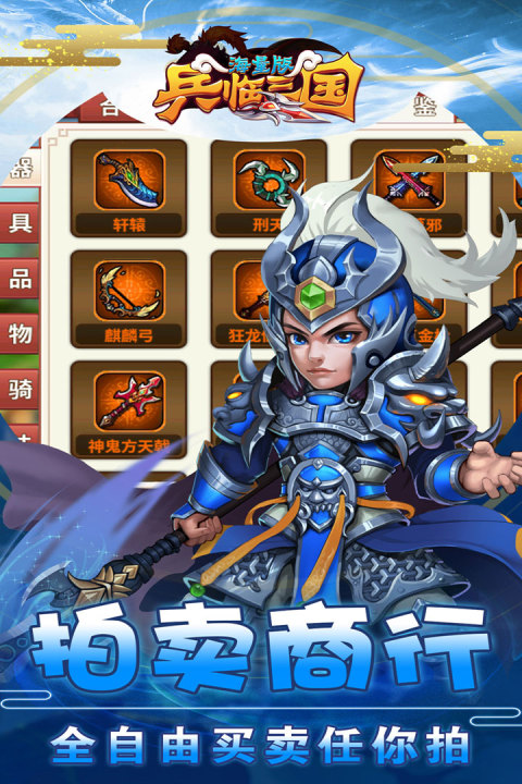 兵临三国海量版