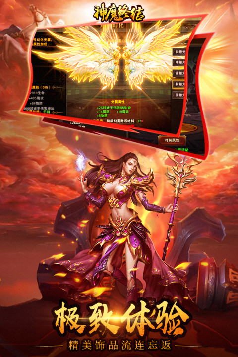 神魔终结手游版01