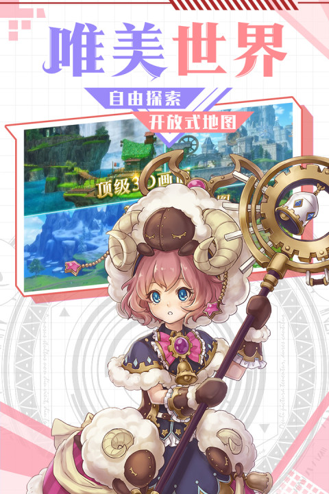 阿瓦贝尔圣境之炼金