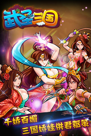 武圣三国手游版01