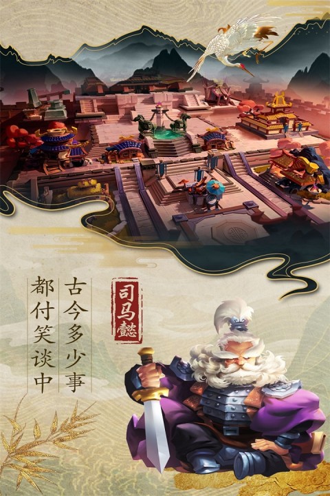 乱世战纪手游版01