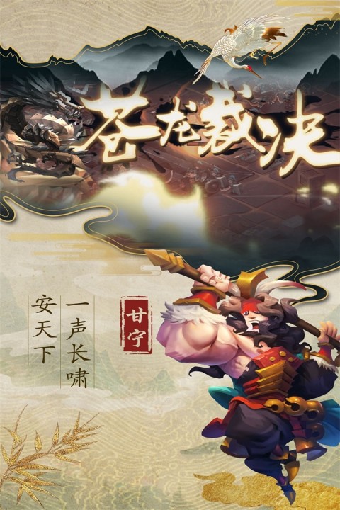 乱世战纪手游版01