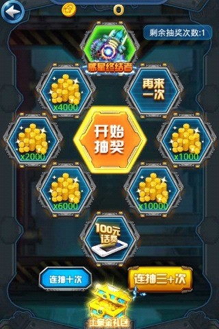 全民火线-激战版