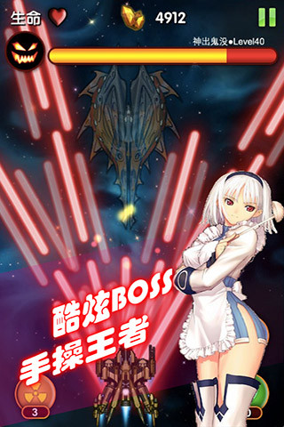 天天雷电战机HD