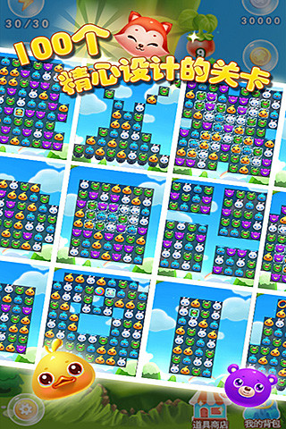 宠物消消乐清凉版