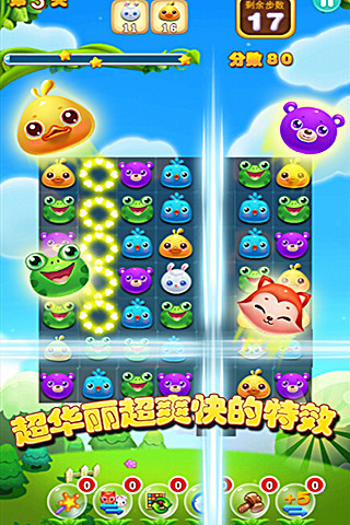 宠物消消乐清凉版