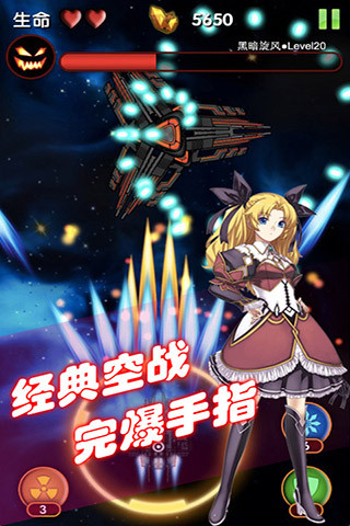 天天雷电战机HD