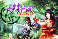 武林异闻-玉女惊心