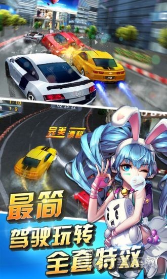 若水3D终极车神