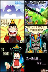 大汉风云之魔舞九州