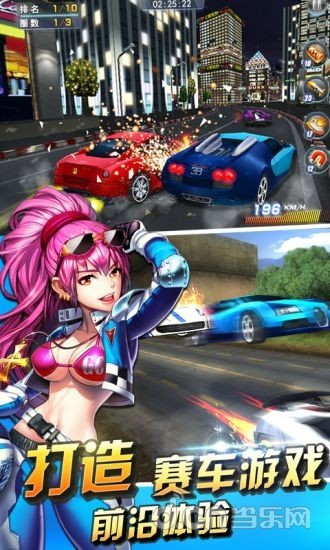 若水3D终极车神