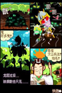 大汉风云之魔舞九州