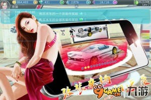 漂移都市:火舞疾风