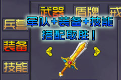 地下城塔防-暗黑联盟