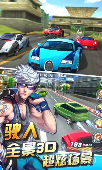 若水3D终极车神