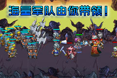 地下城塔防-暗黑联盟