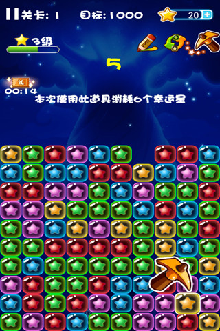 PangStar消灭星星2