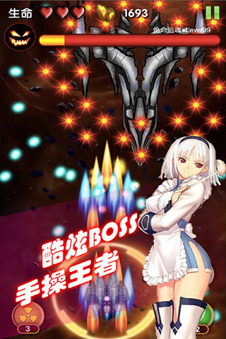 天天雷电战机HD