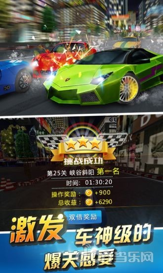 若水3D终极车神