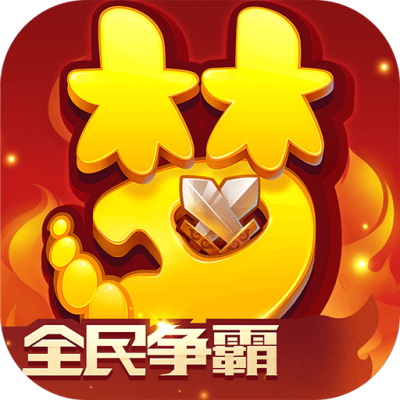 梦幻西游(大陆服)