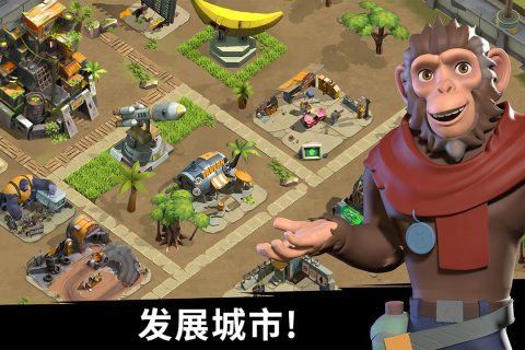 猿族时代手游版01