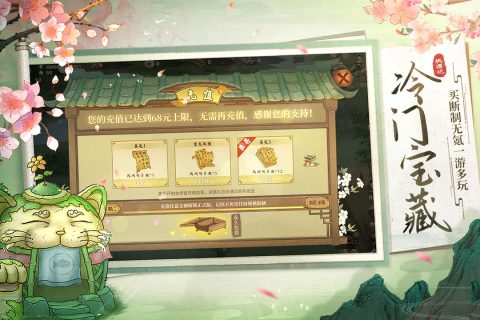 桃源记手游版01