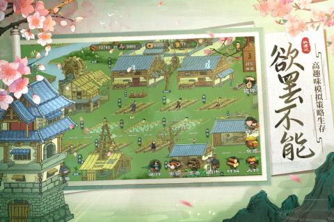 桃源记手游版01