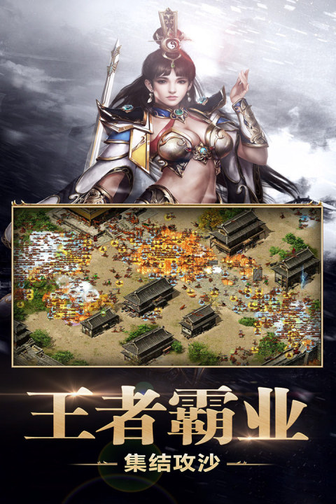 烈焰天下手游版01