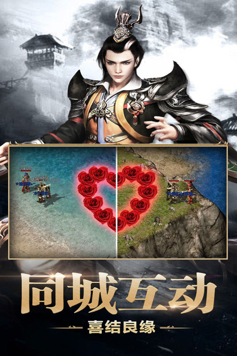 烈焰天下手游版01