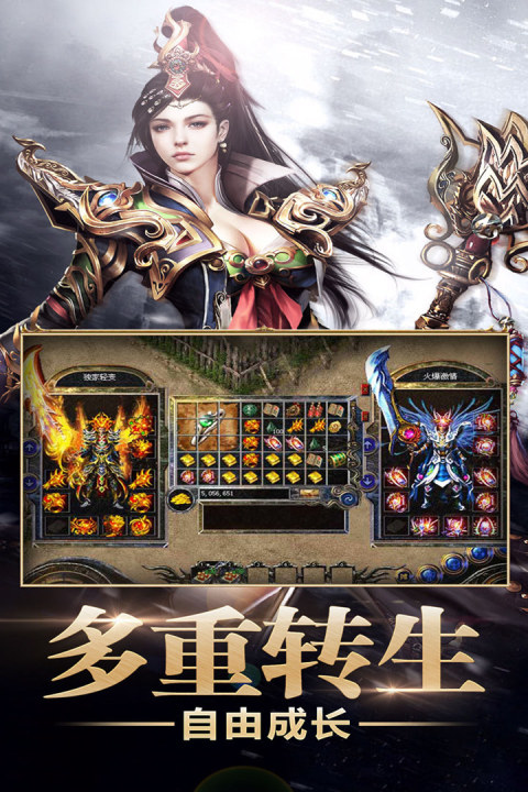 烈焰天下手游版01