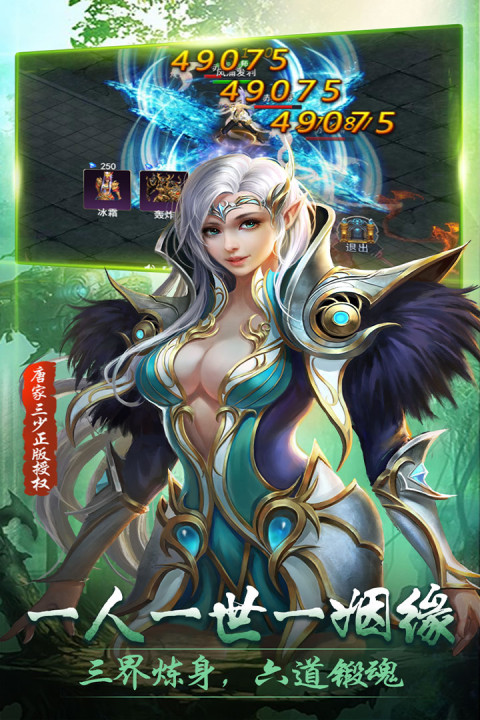 横扫天下手游版01