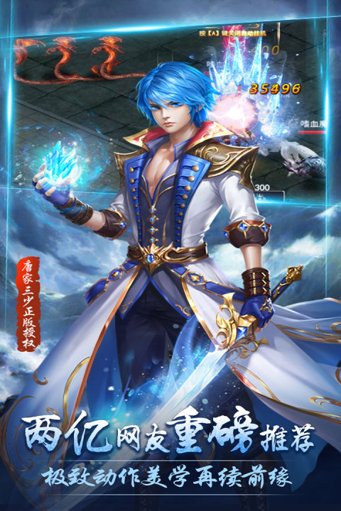 横扫天下手游版01