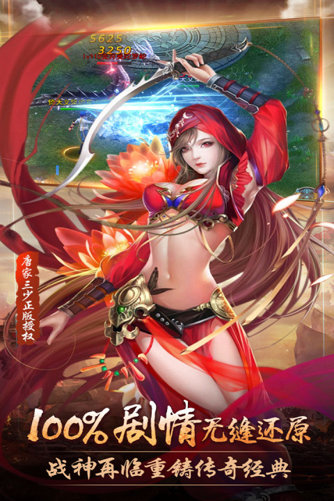 横扫天下手游版01