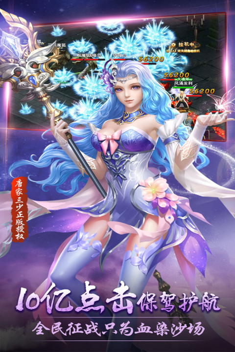 横扫天下手游版01