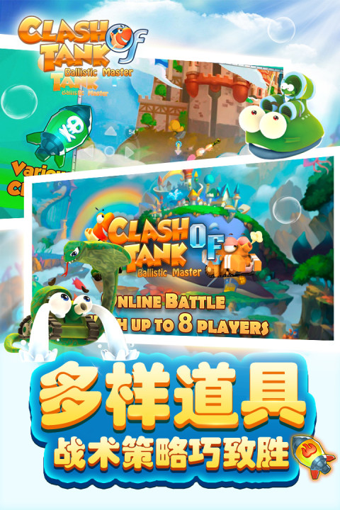 坦克总动员-今日首测