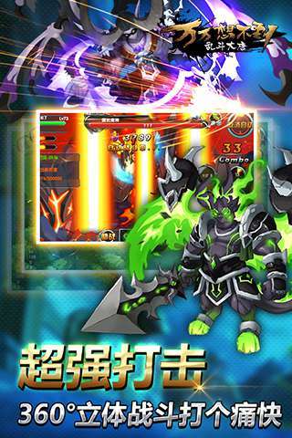 万万想不到：乱斗大唐