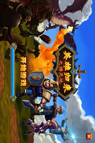 英雄归来之撸死他