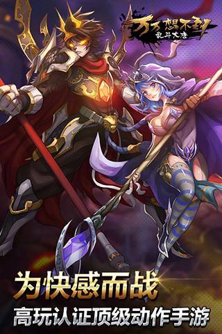 万万想不到：乱斗大唐