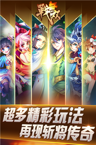 战无双—盟战天下