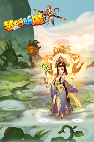 梦幻仙魔（第一手游）