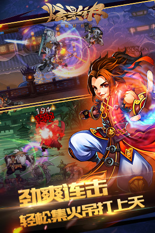 炫影诀—山海经传说