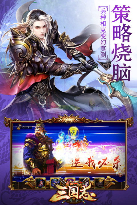 最后一个三国志