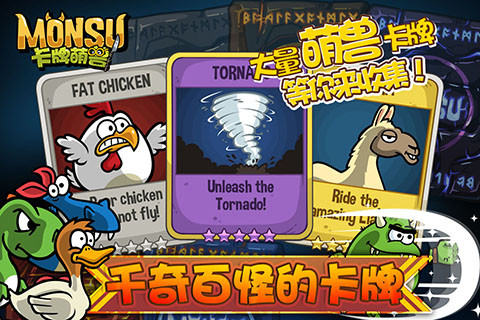 卡牌萌兽-剑圣快跑