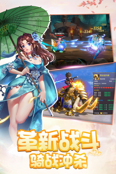 少年群侠传-Q萌武侠