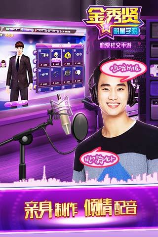 金秀贤明星学院