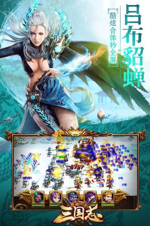 最后一个三国志