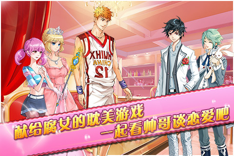 蔷薇梦想--纯爱の店